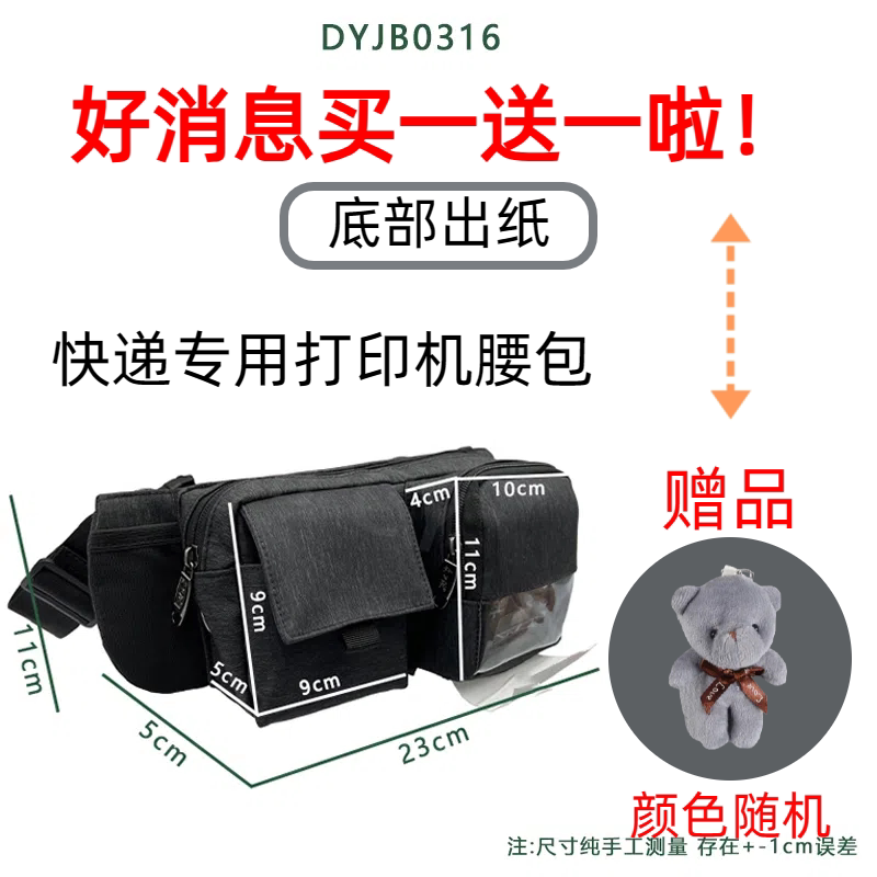 蓝牙打印机专用包防刮大容量快递员高效揽收取件物流多隔层收纳包