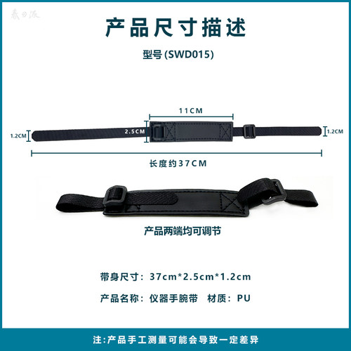 SWD04PDA手腕带手持数据采集终扫码枪端背面固定松紧手带手腕带