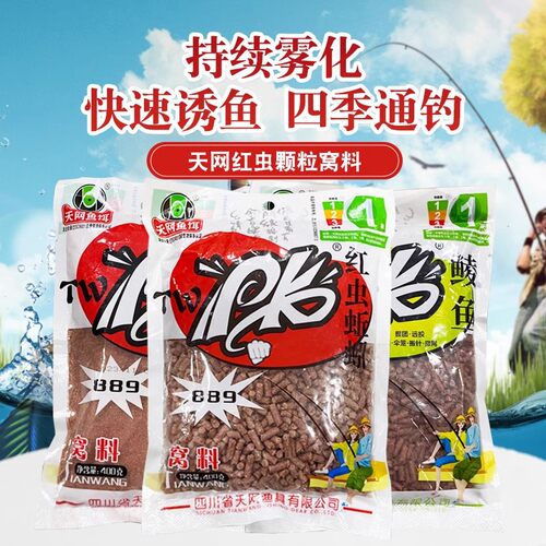 天网PK红虫蚯蚓颗粒鱼饵窝料