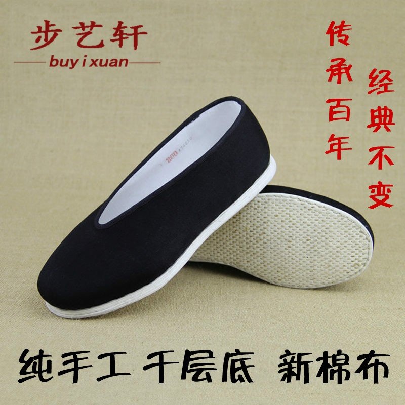 步艺轩圆口老北京布鞋男鞋纯手工千层底圆头透气春季休闲开车单鞋,流行男鞋,布鞋,淘宝优惠券,粉丝福利购,淘宝优惠卷