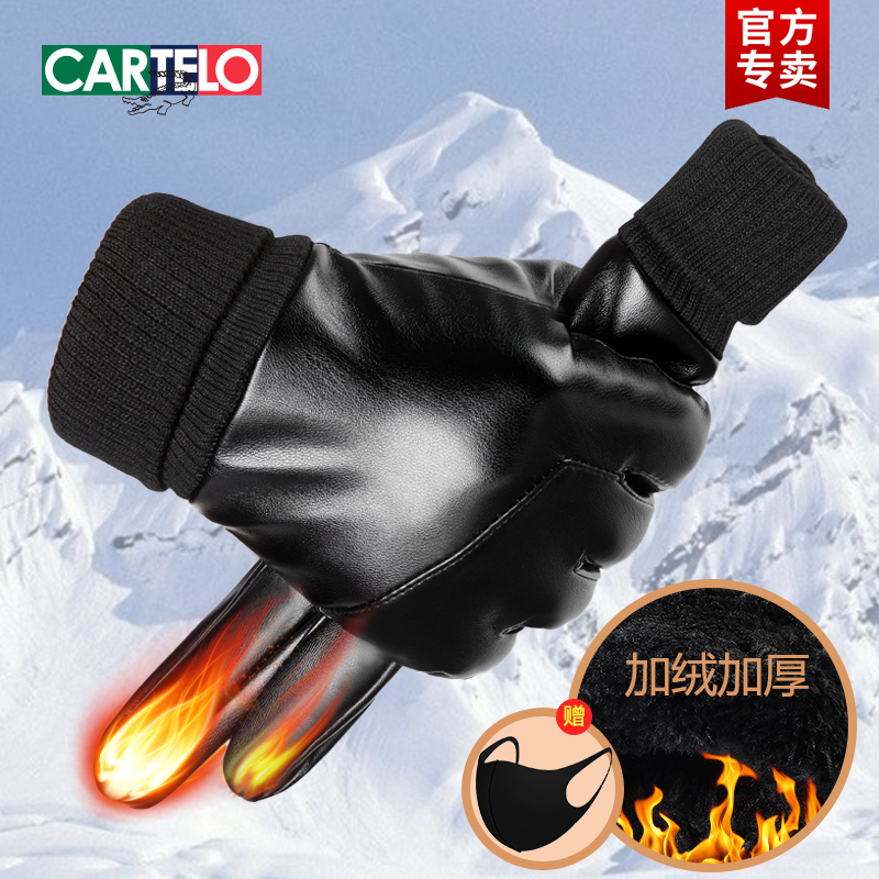 卡帝乐鳄鱼可触屏加绒保暖手套