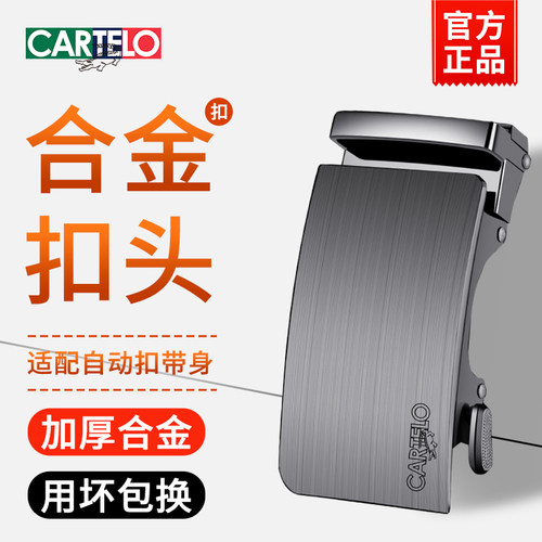 卡帝乐鳄鱼自动扣头3.5cm耐磨扣