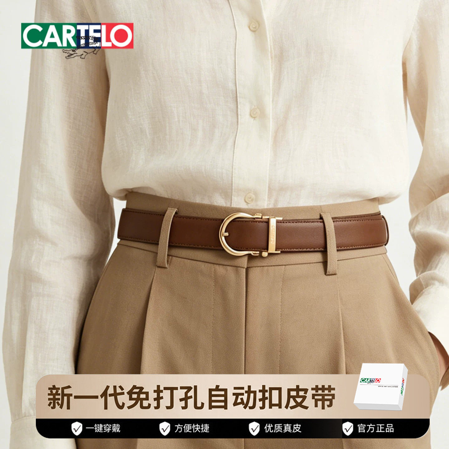 卡帝乐鳄鱼女士真皮自动扣腰带