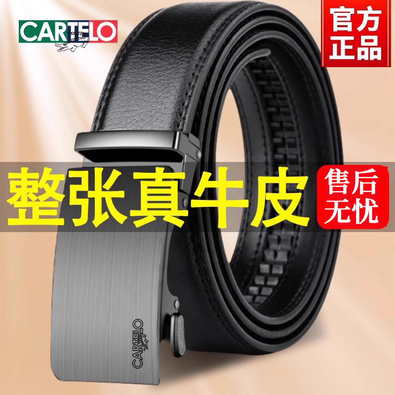 商务男款年轻人潮流自动扣腰带