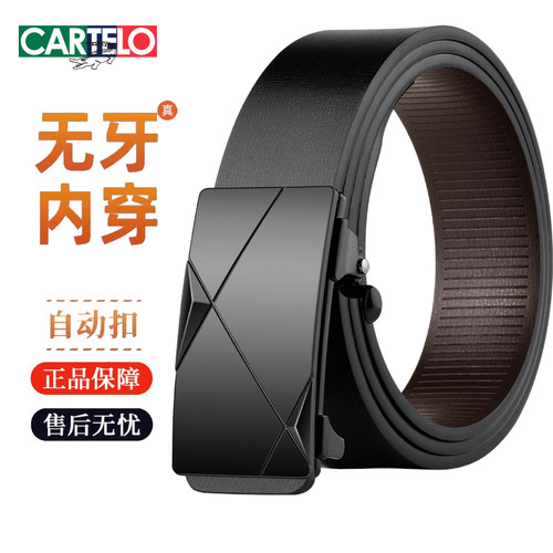卡帝乐鳄鱼男士真皮无牙自动扣腰
