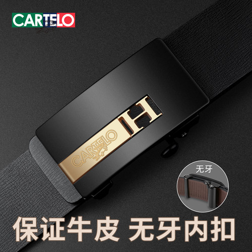 卡帝乐鳄鱼抖音同款无牙内穿皮带