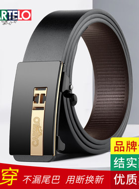 卡帝乐鳄鱼内穿无牙商务休闲皮带