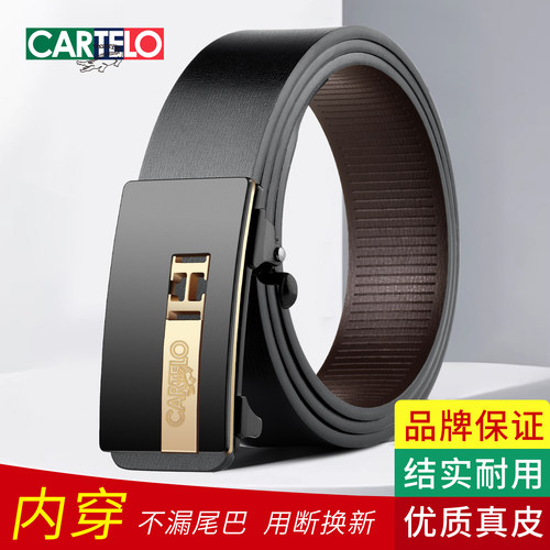 卡帝乐鳄鱼内穿无牙商务休闲皮带