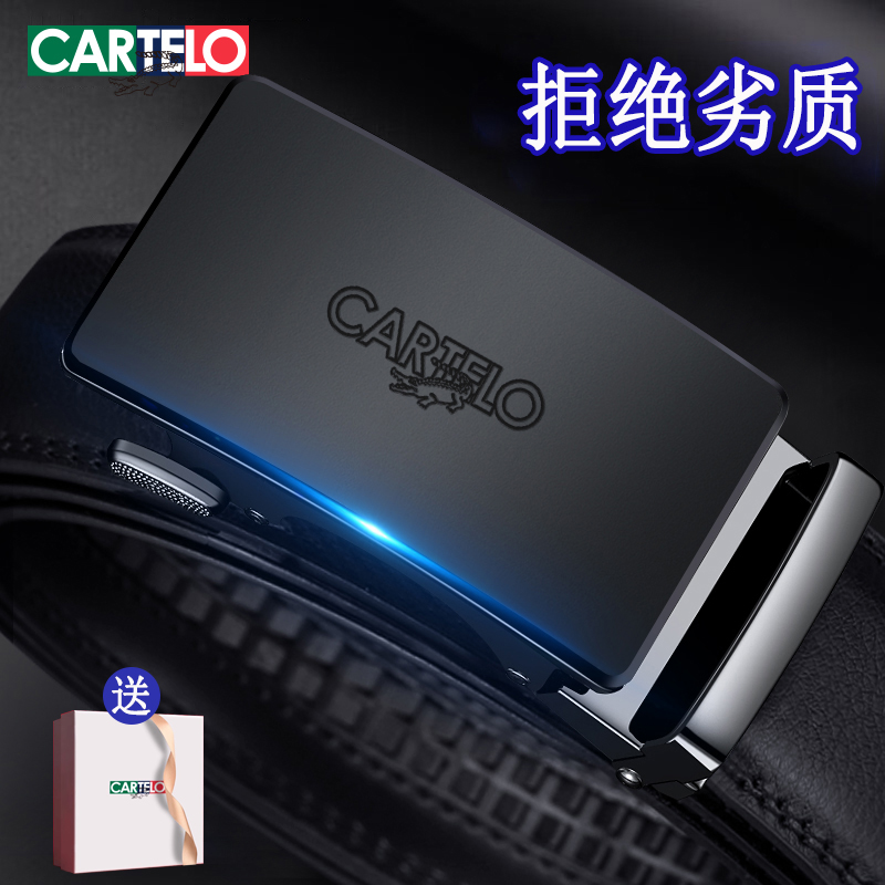 卡帝乐鳄鱼皮带男士真皮自动扣腰带年轻人商务百搭纯牛皮潮流裤带