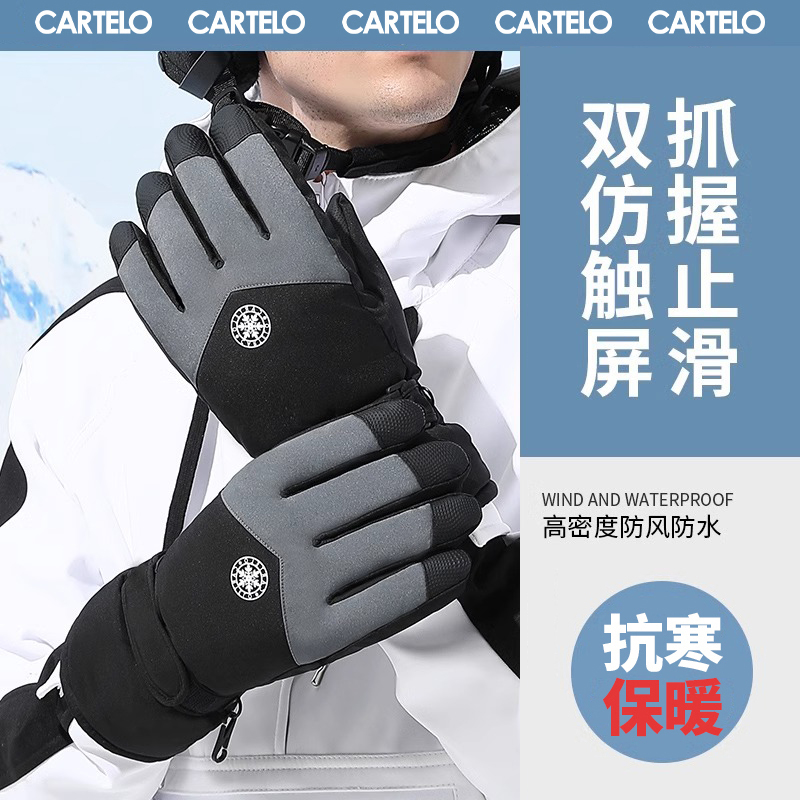 卡帝乐鳄鱼加绒加厚滑雪手套