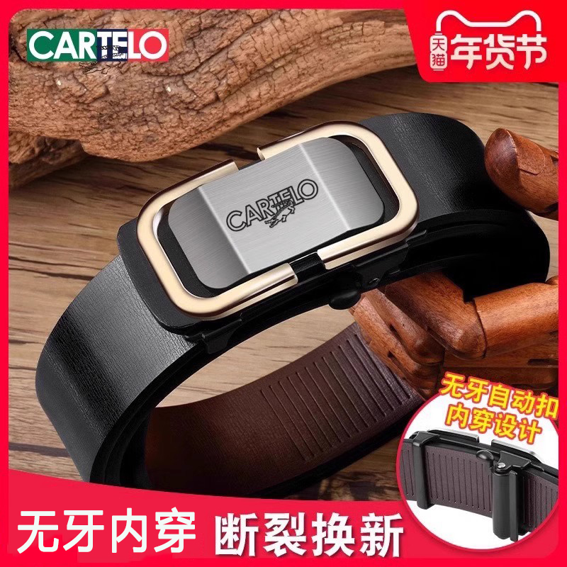 鳄鱼年轻人无牙韩版个性潮流皮带