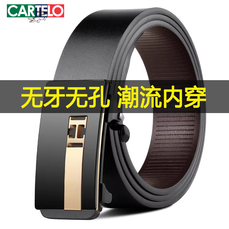 【抖音同款】男士无牙自动扣头H青年牛皮裤腰带潮流商务百搭皮带