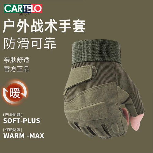 卡帝乐鳄鱼半指战术手套男