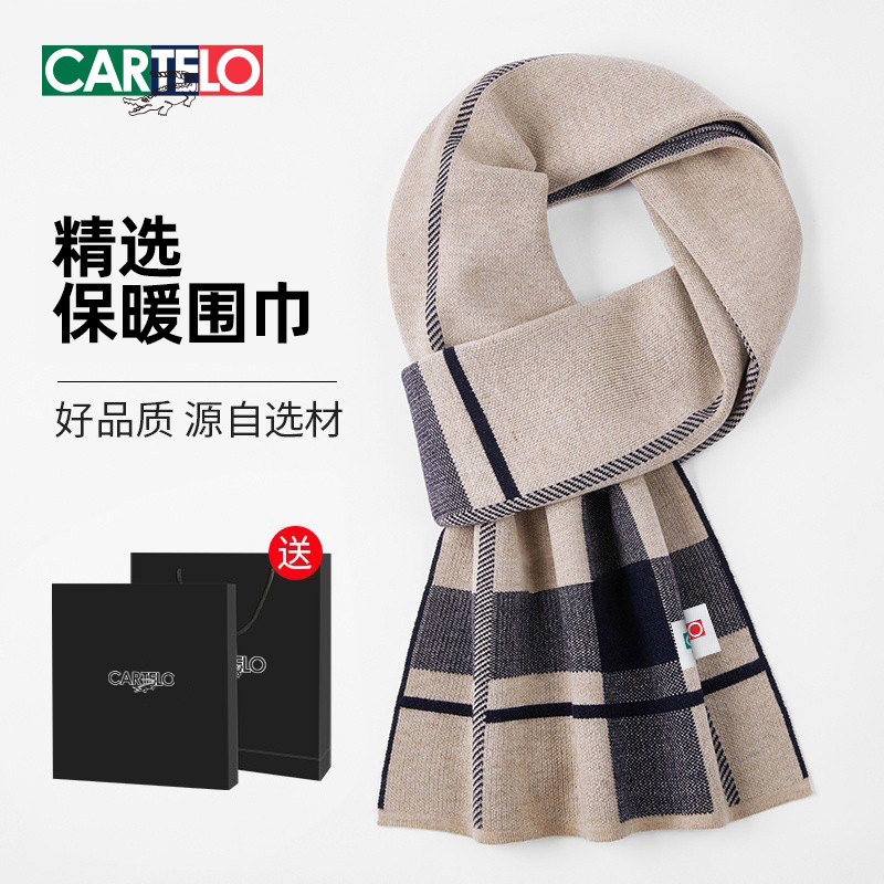 男士围巾冬季高档羊毛2025新款百搭潮保暖围脖送男友男生生日礼物