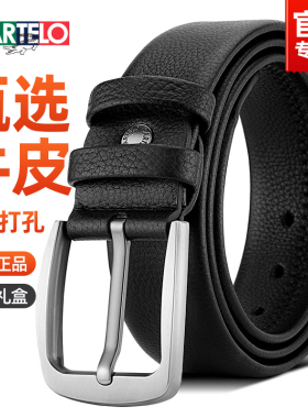 卡帝乐鳄鱼男士针扣真皮皮带年轻人商务2026新款西装牛皮裤带腰带