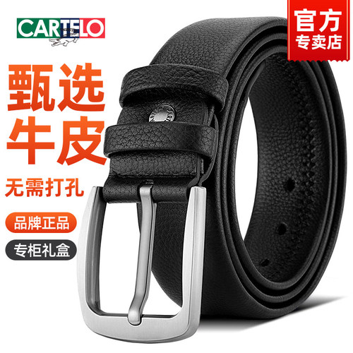 卡帝乐鳄鱼男士针扣皮带真皮腰带