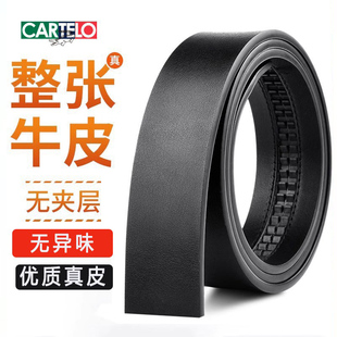 卡帝乐鳄鱼无头皮带男真皮不带头自动扣腰带纯男士 带 无夹层牛皮裤