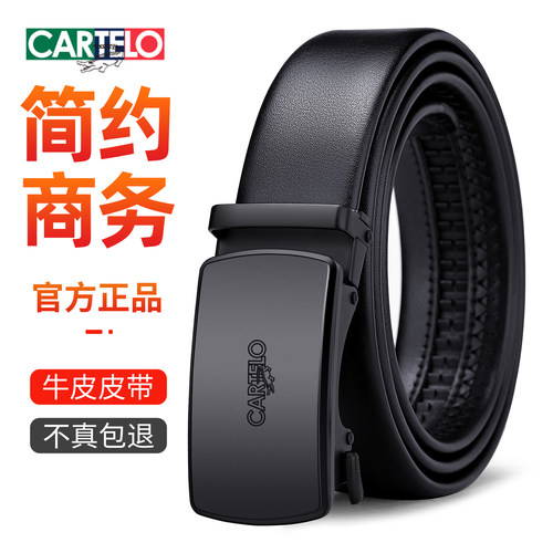 鳄鱼真皮自动扣皮带男士