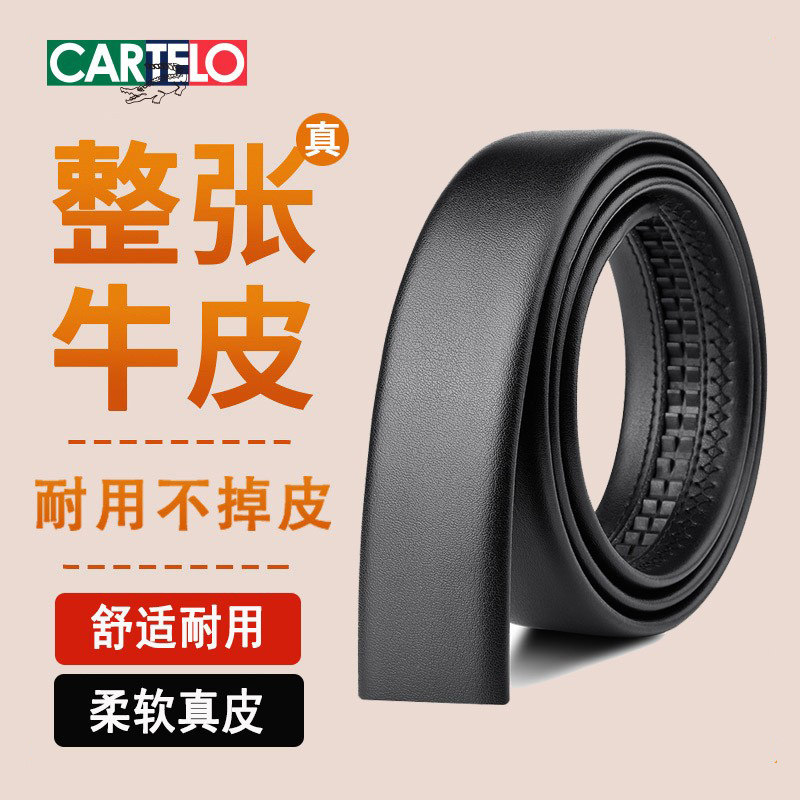 卡帝乐鳄鱼皮带男士真皮不带头自动扣纯牛皮裤腰带商务男士正品潮,服饰配件/皮带/帽子/围巾,腰带/皮带/腰链,淘宝优惠券,粉丝福利购,淘宝优惠卷