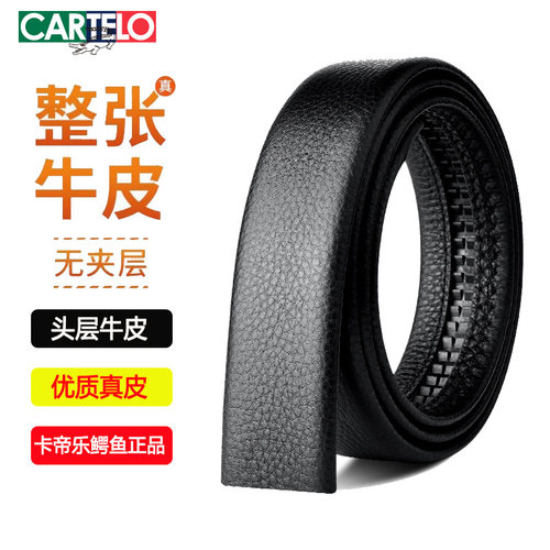 卡帝乐鳄鱼整张牛皮自动扣皮带