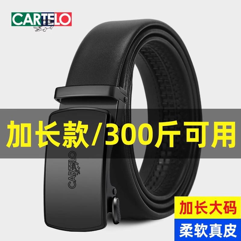 卡帝乐鳄鱼男休闲真皮加长款皮带