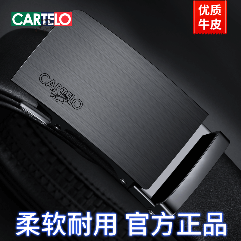 卡帝乐鳄鱼抖音同款男士真皮腰带