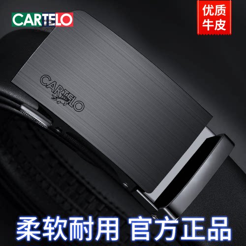 卡帝乐鳄鱼抖音同款男士真皮腰带