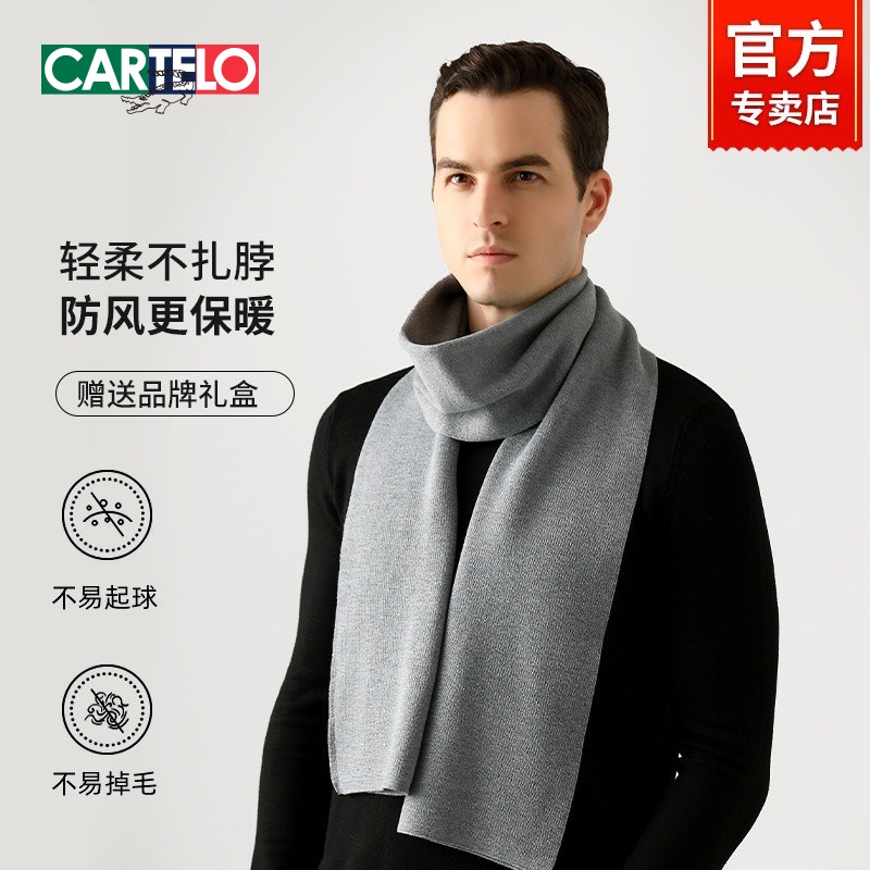 卡帝乐鳄鱼围巾冬季男女通用围脖