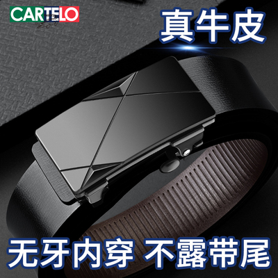 皮带男士无牙内穿自动扣2025年