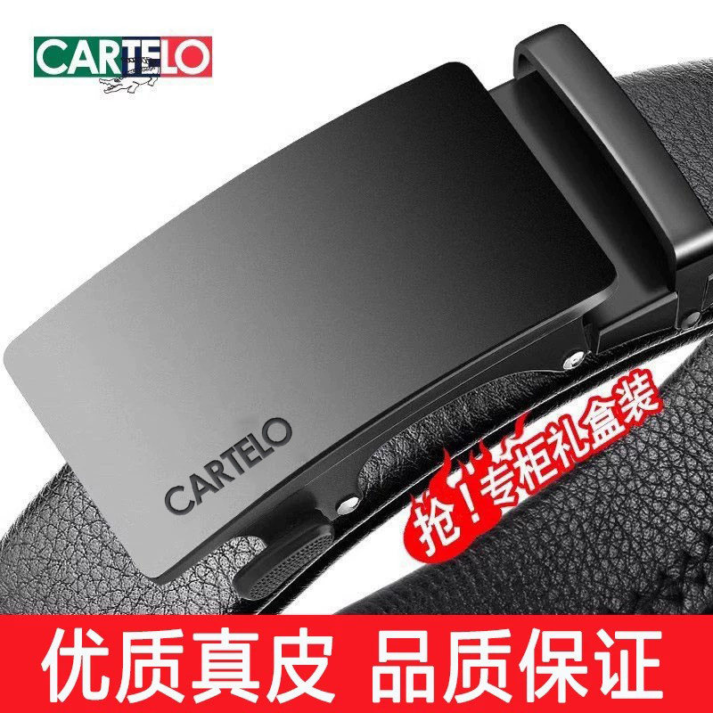卡帝乐鳄鱼皮带男真皮自动扣牛皮腰带潮流年轻人商务休闲男士裤带