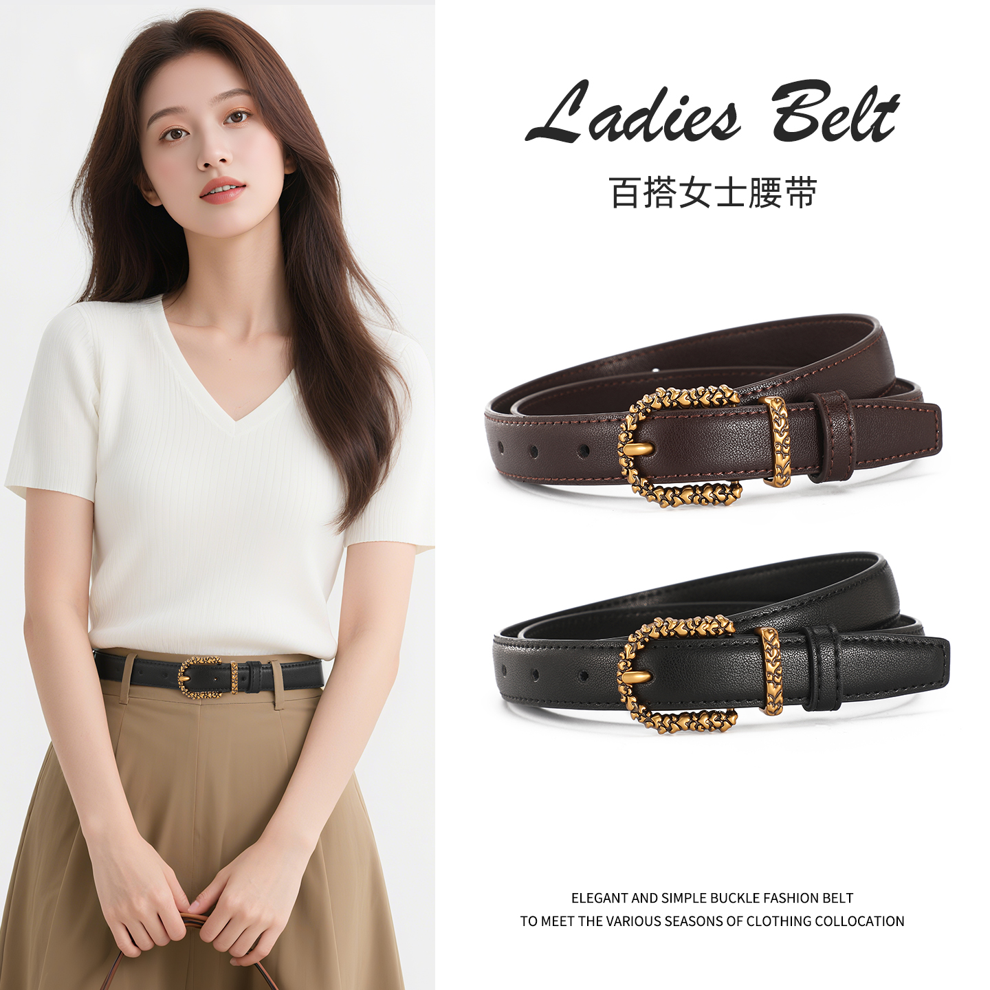皮带女小众设计轻奢简约真皮腰带