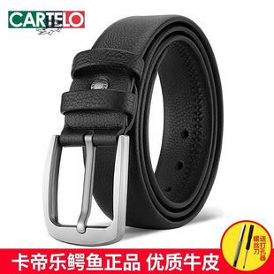 卡帝乐鳄鱼皮带男士真皮针扣牛皮年轻人休闲潮流韩版牛仔裤纯腰带
