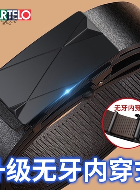 卡帝乐鳄鱼皮带男款真皮无牙自动扣腰带商务潮流年轻人裤带休闲