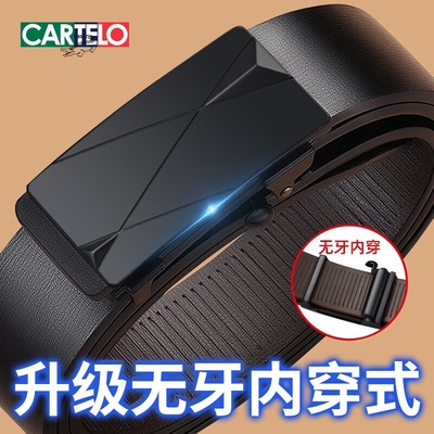 卡帝乐鳄鱼无牙男士自动扣皮带