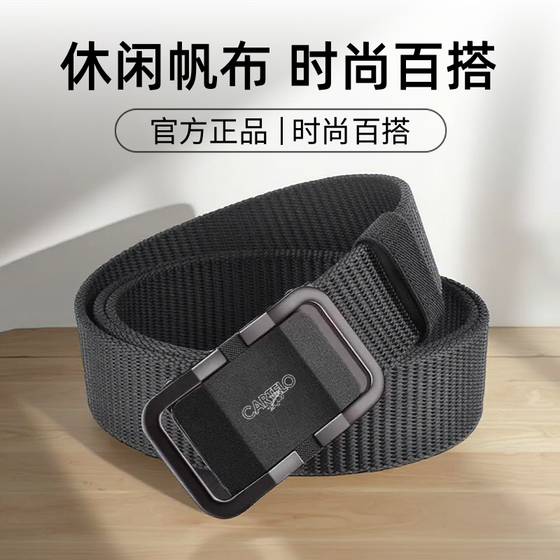 卡帝乐鳄鱼休闲风潮流帆布皮带