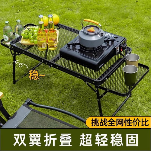 户外折叠网格桌多功能铁网桌
