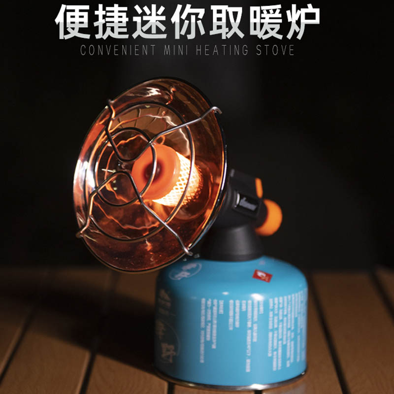 户外迷你取暖炉便携露营便携秋冬垂钓帐内炉气罐取暖器野营小太阳