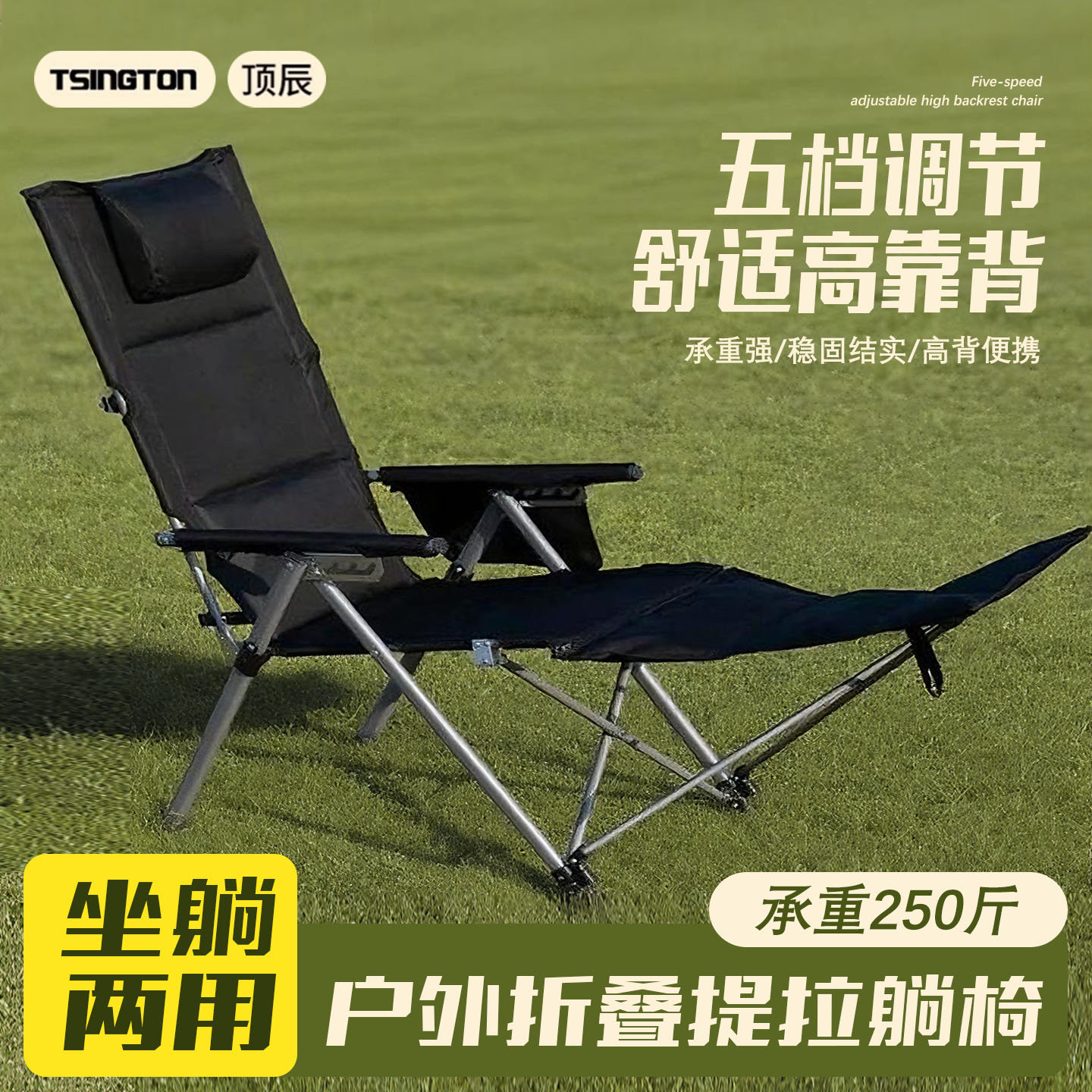 户外折叠提拉椅子便携式