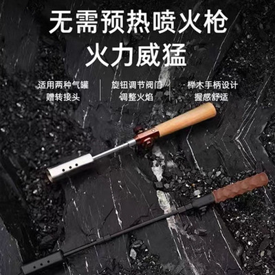 户外喷火枪便携卡式气罐喷枪烧猪毛点碳点火器家用高温猛火火焰