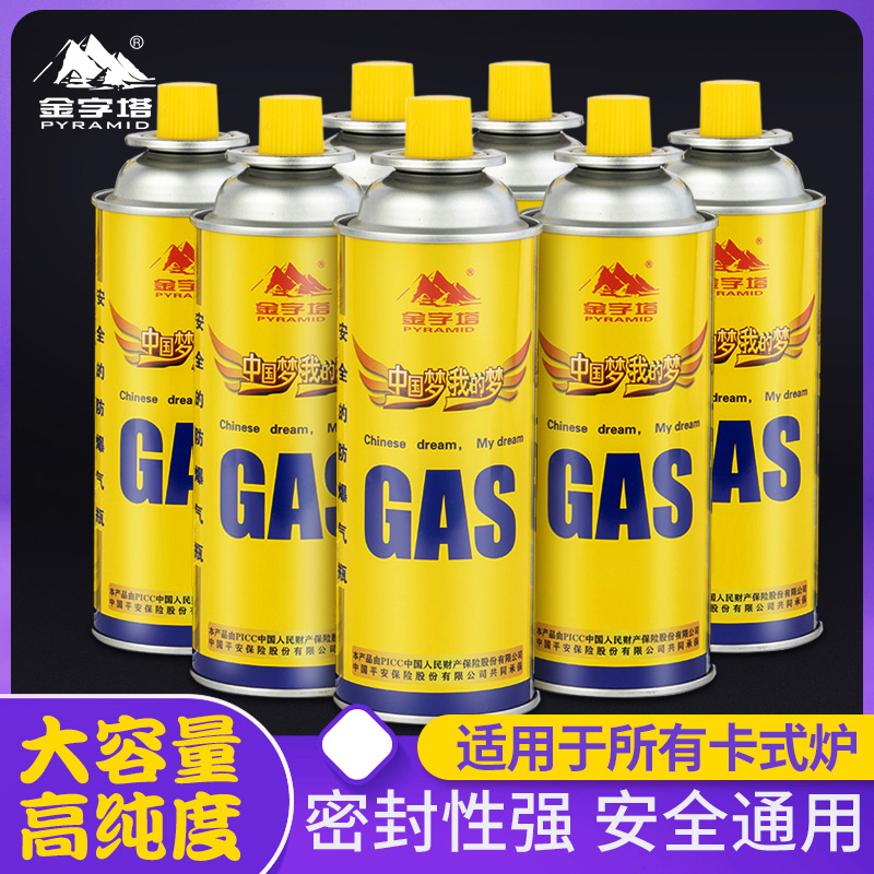 金字塔卡式炉气罐便携燃气户外