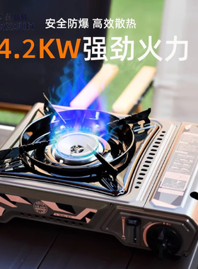 脉鲜MS-2900猛火卡式炉户外防风便携式4500W燃气炉卡磁炉野外炊具