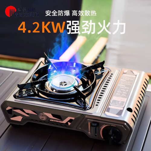 脉鲜ms-2900卡式炉4500w猛火炊具