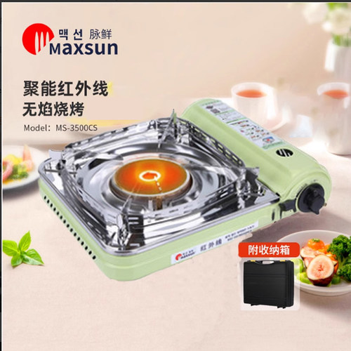 脉鲜红外线卡式炉户外炊具煤气灶