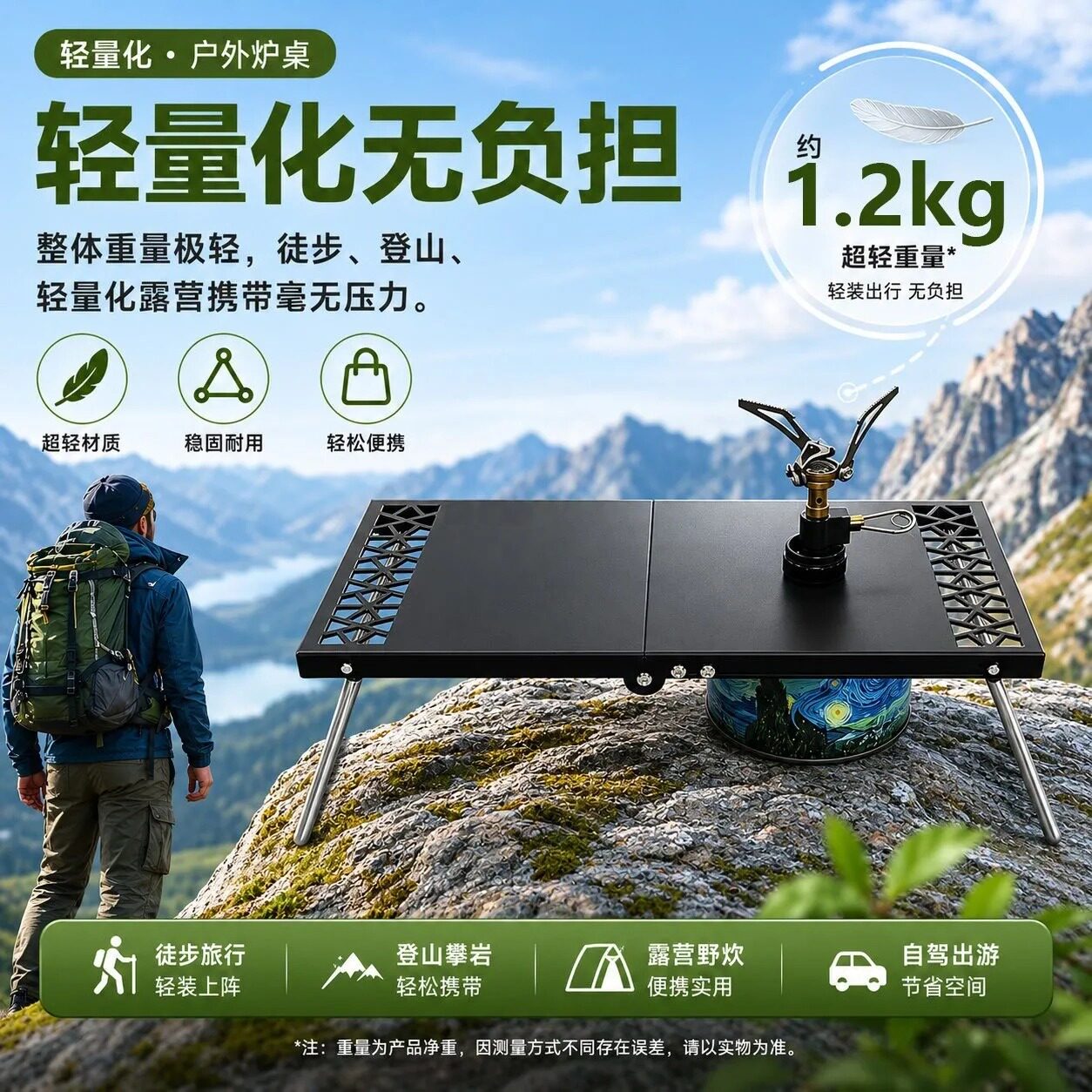 轻量化户外折叠炉桌露营野炊登山便携卡式炉桌小桌子自驾旅行装备
