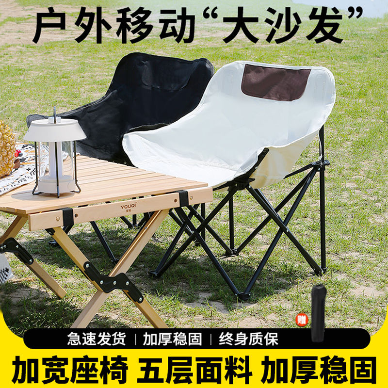 优骑便携月亮椅折叠椅