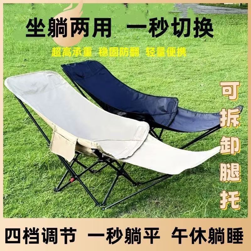户外折叠椅可调节月亮椅坐躺两用