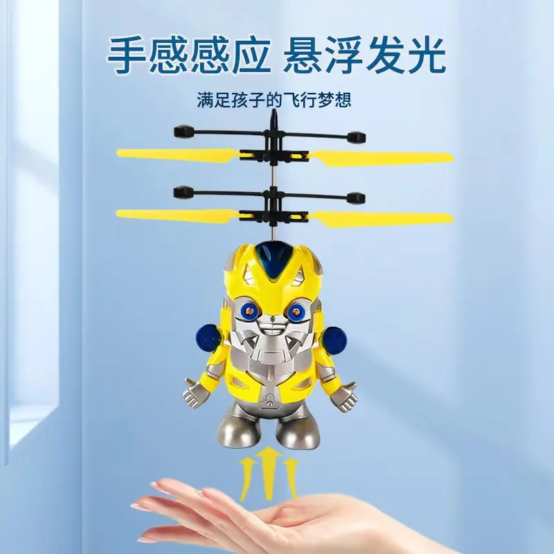 感应飞行玩具直供充电发光玩具飞行玩具亲子玩具地摊玩具