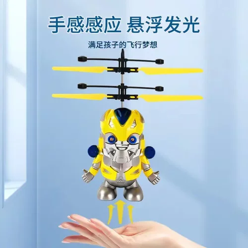 感应飞行玩具直供充电发光玩具飞行玩具亲子玩具地摊玩具