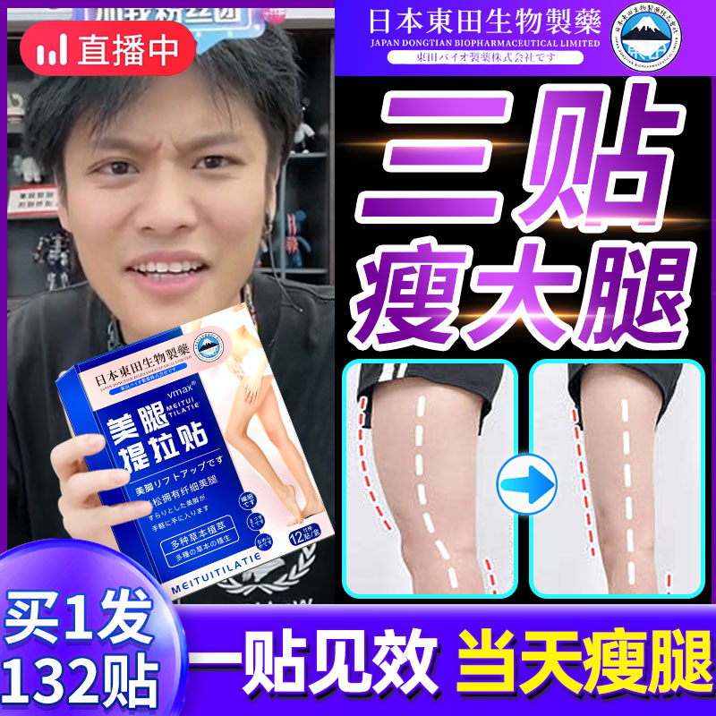 瘦腿神器大腿小腿燃脂贴减大象腿根部脂肪美腿机消除学生粗腿肌肉