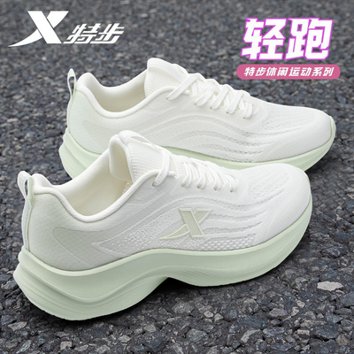 特步女跑步鞋网面透气防滑耐磨